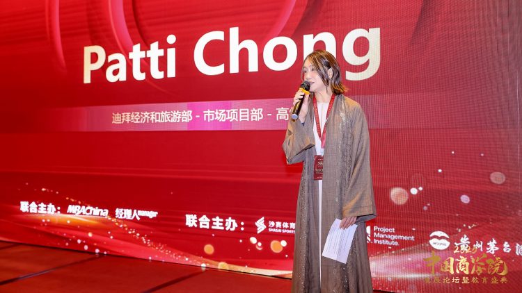 迪拜经济和旅游部应邀出席2025年度盛典