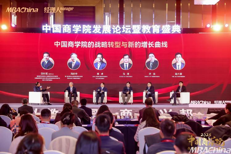 深度圆桌对话一：中国商学院的战略转型与新的增长曲线